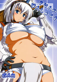 (COMIC1☆2) [An-Arc (Hamo)] Kirin no Hanshokuki (Monster Hunter)
