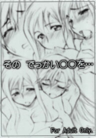 (SC31) [Sago-Jou (Seura Isago)] Sono dekkai ○○ o… (ARIA)
