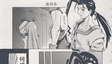 (C54) [Kacchuu Musume (Uguisu Kagura)] Omoi Tsutaereba (Bushi Wa Tabewanedo Wasabi Nuki) (Xenogears)