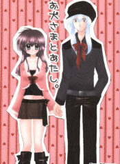 (C69) [Sakurakan (Seriou Sakura)] Oinu-sama to Atashi. (Inuyasha)