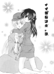 (C68) [Sakurakan (Seriou Sakura)] Ichigo Lolipop (Inuyasha)