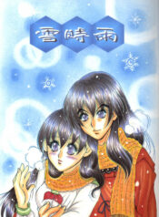 (C65) [Mafuyu no Taiyou (Sekka Suzuran)] Yukishigure (Inuyasha)