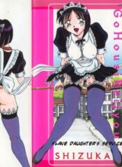 [Shizuka] Go Housi Reijyou Ch. 1-4 [English] [Kusanyagi]