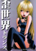 [Crimson Comics (Carmine)] Ibitsu Sekai Trance | Warped World Trance (Black Cat) [English]