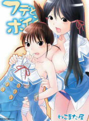 (C67) [Nekomataya (Nekomata Naomi)] Fude to Boin | Brushes and Breasts (Genshiken) [ENG] [D-W]