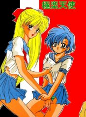 (C45) [Gokuraku Tengoku (Suzuhira Hiro, Nishimata Aoi)] Gokuraku Tenshi (Bishoujo Senshi Sailor Moon)