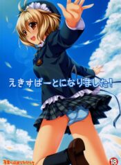 (SC37) [Alpha to Yukaina Nakamatachi (ALPHa)] Expert ni Narimashita!