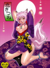 (Futaket 4) [Pish Lover (Amatake Akewo)] Koi Kitsune