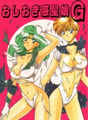 (C48) [Mutsuya] OSHIOKI WAKUSEI MUSUME G (Sailor Moon)