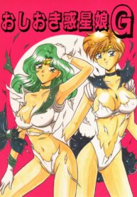 (C48) [Mutsuya] OSHIOKI WAKUSEI MUSUME G (Sailor Moon)