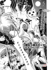 [Tamago Kake Gohan] Majokko Stick (COMIC Potpourri Club 2006-09) [English] [desudesu]