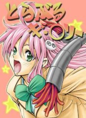 (C71) [Fuji Dokoro] To Love-Ru Gi-Burii (To Love-Ru)