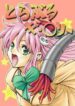 (C71) [Fuji Dokoro] To Love-Ru Gi-Burii (To Love-Ru)