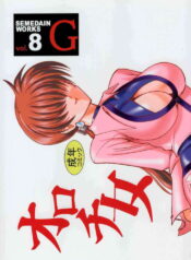 [SEMEDAIN G (Mokkouyou Bond)] SEMEDAIN G WORKS vol.8 – Orochijo (King of Fighters)