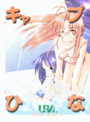 (C58) [URA. (Various)] Cap Hina (Love Hina)