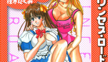 [Katsuragi Takumi] Princess Road