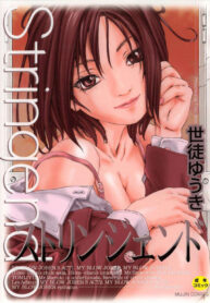 [Seto Yuuki] MY BLOW JOBER 3 ACT1 (Stringendo) [English]