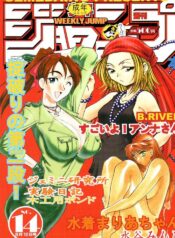 (C60) [SEMEDAIN G (Various)] SEMEDAIN G WORKS vol. 14 – Shuukan Shounen Jump Hon (Various)