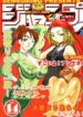 (C60) [SEMEDAIN G (Various)] SEMEDAIN G WORKS vol. 14 – Shuukan Shounen Jump Hon (Various)