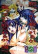 [Studio Parm] PM 5 Hantte kara Satsurareru ka　Satsutte kara Hanrareru ka…Erabe (School Rumble)