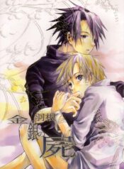 (CR34) [piero (Fuyumoe Makomo)] Kin no Hane Gin no Shikabane (Naruto)