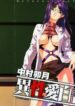 [Nakamura Uzuki] Iseiai Hakusho – Heterosexuality 1