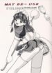 (C59) [D'Erlanger (Yamazaki Show)] MAY BE… USB (Hand Maid May)