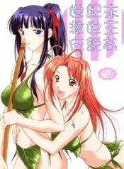 (C59) [Geiwamiwosukuu!! (Karura Syou, Tachi Tsubaki, Yuuki Tsukasa)] Seikimatsu Kyuuseishu Densetsu Na (Love Hina)