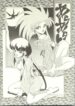 [Toluene Ittokan (Pierre Norano)] Ara Ara (Tenchi Muyou!)