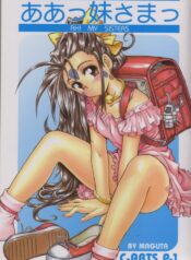 (C61) [C-ARTS (Maguta)] P-1: Aa Imouto-sama – Ah! My Sisters (Ah! My Goddess)
