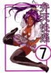 (SC39) [Kairanban (Bibi)] Benten Kairaku 7 (BLEACH)