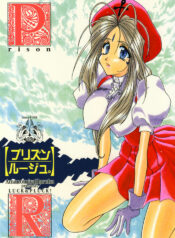 [LUCK&PLUCK!Co. (Amanomiya Haruka)] Prison Rouge (Ah! My Goddess)