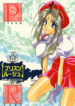 [LUCK&PLUCK!Co. (Amanomiya Haruka)] Prison Rouge (Ah! My Goddess)
