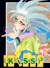(CR17) [Genkotsu Dan (Various)] (Kiss)3 [Kiss Cubed] (Tenchi Muyou!)