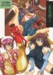 (SC35) [Unagi no Nedoko (Nakano)] Mimiga (various)