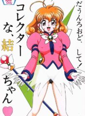 (C58) [SHIN-CHAN CARNIVAL!? (Chiba Shinji)] Corrector na, Yui-chan (Corrector Yui)