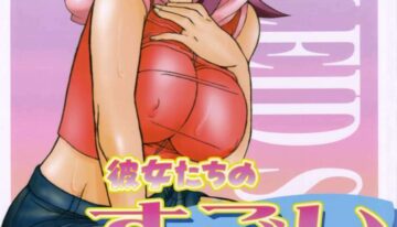 (C68) [DIOGENES CLUB (Haikawa Hemlen)] kanojotachi no sugoi xxx (Kaleidostar)