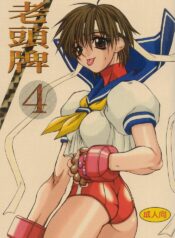 [Power Slide (Uttorikun)] Routouhai 4 (Street Fighter)