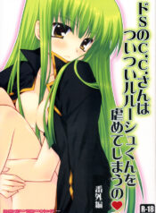 (COMIC1☆2) [PINK (Araiguma)] Do S no C.C.-san wa Tsui Tsui Lelouch-kun o Ijimete Shimau no – Bangaihen (CODE GEASS: Lelouch of the Rebellion)