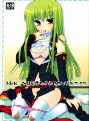(SC39) [PINK (Araiguma)] Omae wa… Satou Gashi no You ni Amai Otoko da Kara na (CODE GEASS: Lelouch of the Rebellion)