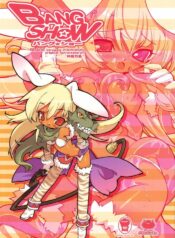 (Mimiket 12) [GALAXIST (BLADE)] BANG SHOW (Shinrabanshou Choco)