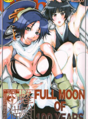 (C70) [Pleco (Chikiko) Full Moon of 100 Years (BLEACH)