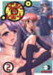 (CR32) [Behind Moon (Q)] Dulce Report 2