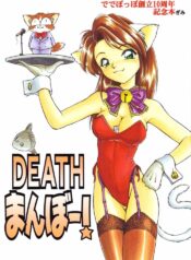(C51) [Dedepoppo (EBIFLY, Neriwasabi)] DEATH-MANBOH! (Various)
