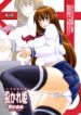 (Futaket 4) [Nozarashi (Nozarashi Satoru)] Shigokare Hime -Densha Tsuugaku- | Used Princess [English] [SaHa]