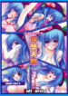 (C74) [Luft Forst (Kazami Rei)] Moe Touhou Gensou-kyou – Hisou Tenpu (Touhou Project)