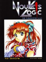 [Yuugengaisha Anime World Star] Nouveis Logic