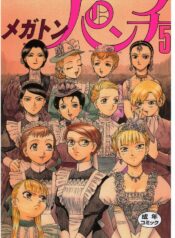 (C66) [Ganso Sonoda Ya (Various)] Megaton Punch 5 (Emma – A Victorian Romance)