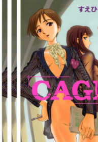 [Suehirogari] CAGE [Chinese] [2D成漫漢化組]