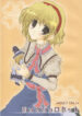 (Reitaisai 3) [Kanmi Ningyou (Katagiri Chisato)] Shoujo Robot (Touhou Project)